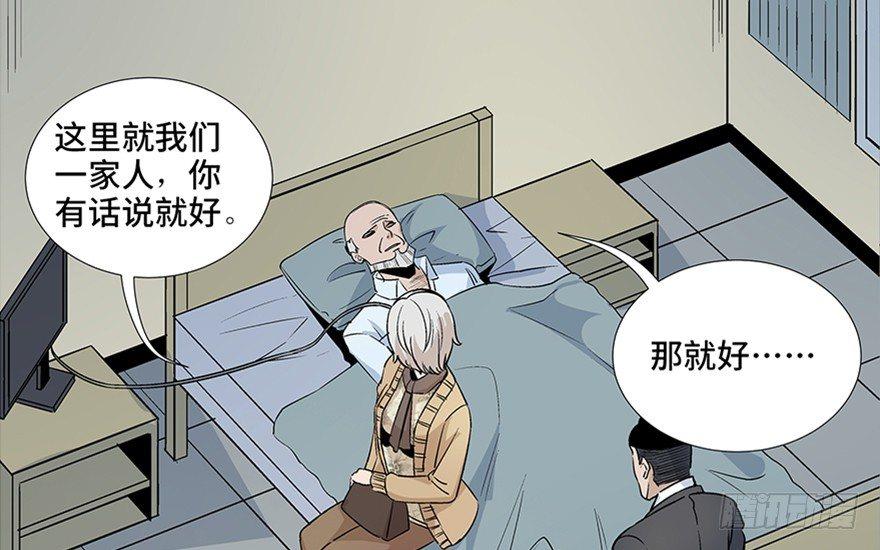 《心跳300秒》漫画最新章节第八十话·告 白免费下拉式在线观看章节第【12】张图片