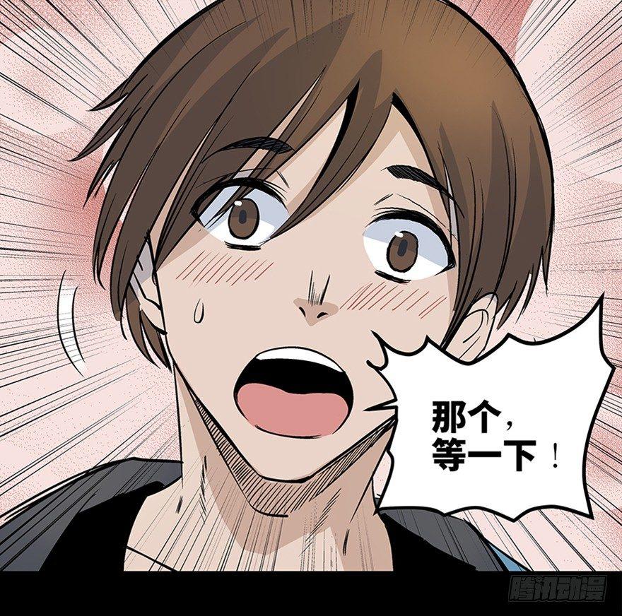 《心跳300秒》漫画最新章节第八十话·告 白免费下拉式在线观看章节第【121】张图片