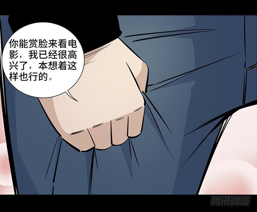 《心跳300秒》漫画最新章节第八十话·告 白免费下拉式在线观看章节第【125】张图片