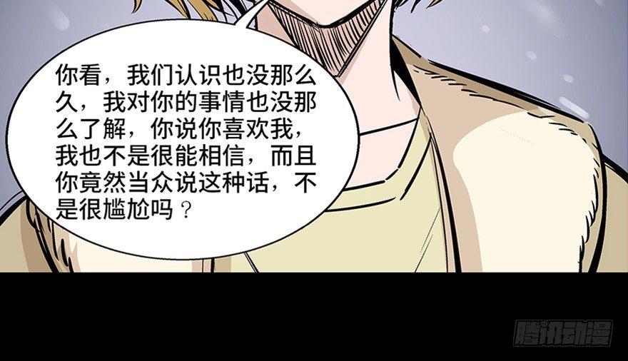 《心跳300秒》漫画最新章节第八十话·告 白免费下拉式在线观看章节第【132】张图片