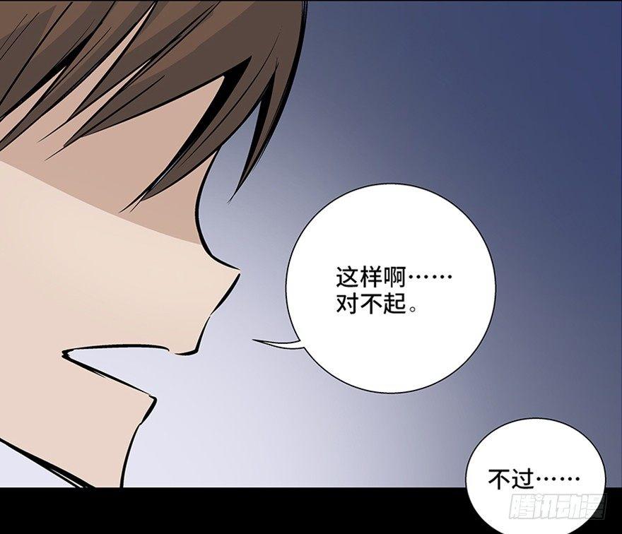 《心跳300秒》漫画最新章节第八十话·告 白免费下拉式在线观看章节第【133】张图片