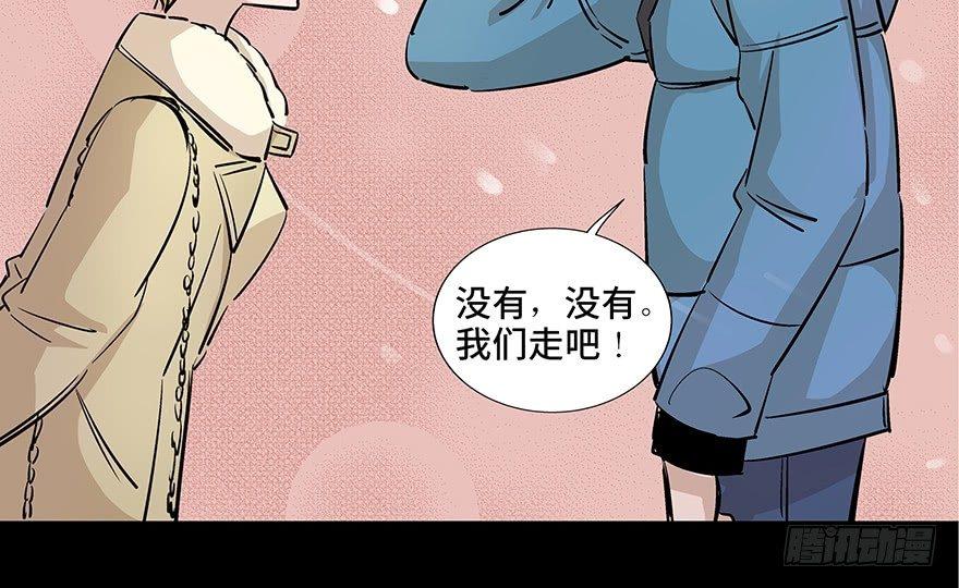 《心跳300秒》漫画最新章节第八十话·告 白免费下拉式在线观看章节第【138】张图片