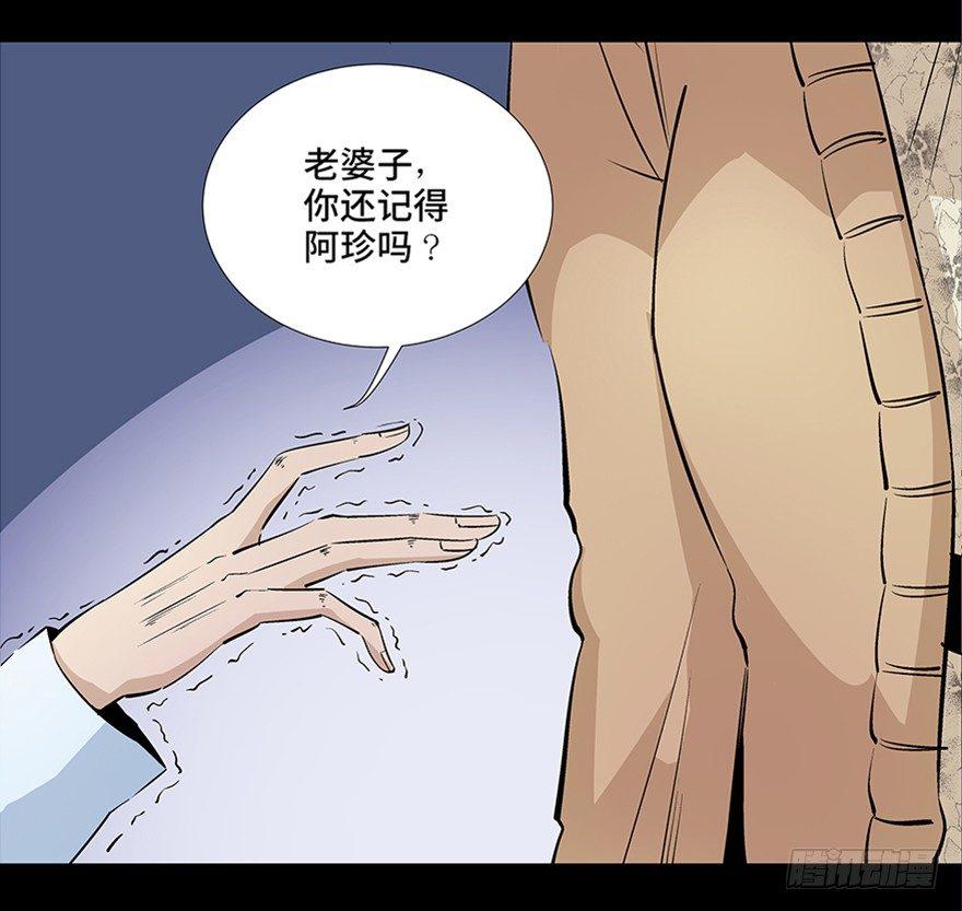 《心跳300秒》漫画最新章节第八十话·告 白免费下拉式在线观看章节第【14】张图片