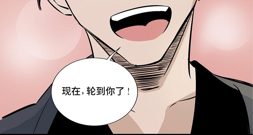 《心跳300秒》漫画最新章节第八十话·告 白免费下拉式在线观看章节第【147】张图片