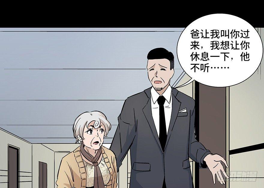 《心跳300秒》漫画最新章节第八十话·告 白免费下拉式在线观看章节第【2】张图片