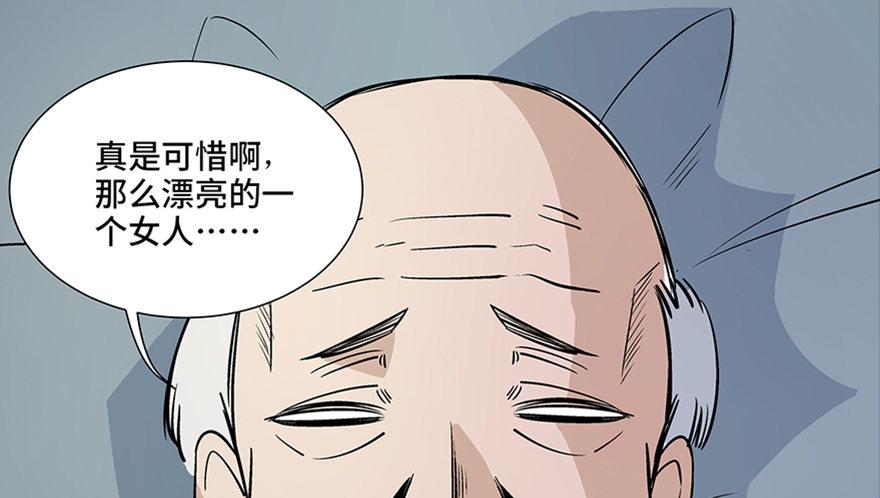 《心跳300秒》漫画最新章节第八十话·告 白免费下拉式在线观看章节第【23】张图片