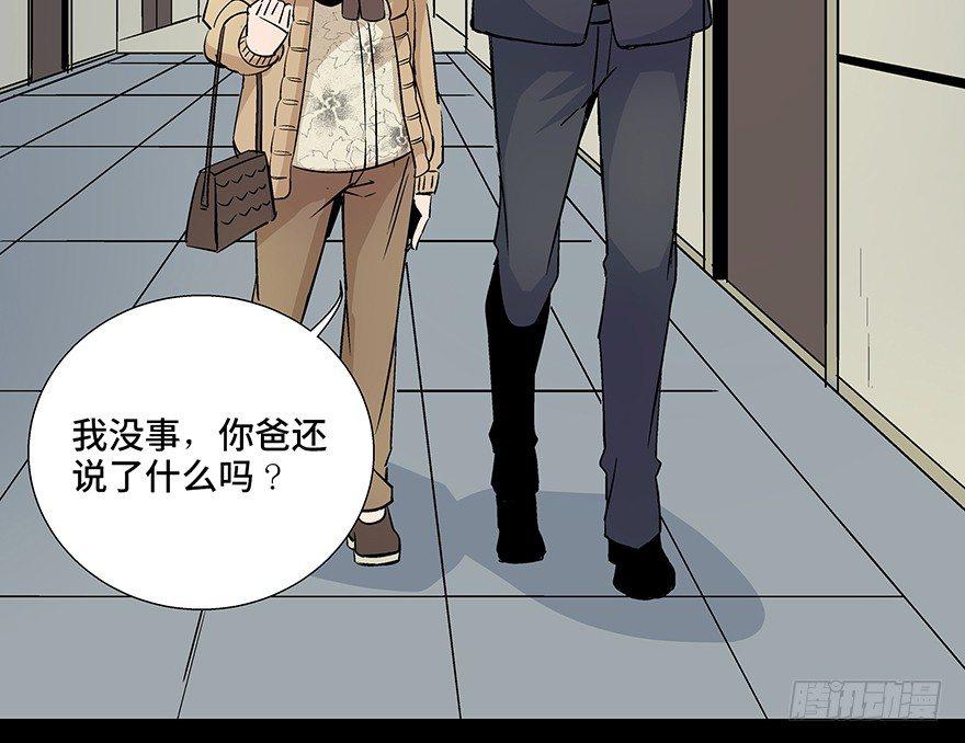 《心跳300秒》漫画最新章节第八十话·告 白免费下拉式在线观看章节第【3】张图片