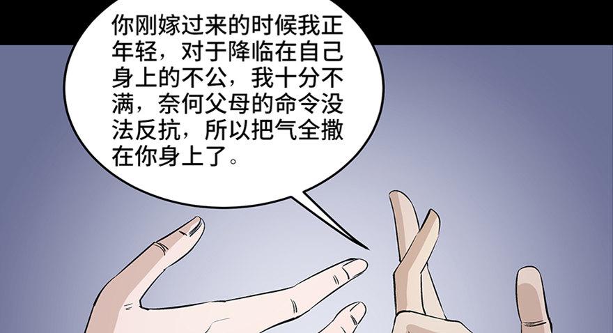 《心跳300秒》漫画最新章节第八十话·告 白免费下拉式在线观看章节第【30】张图片