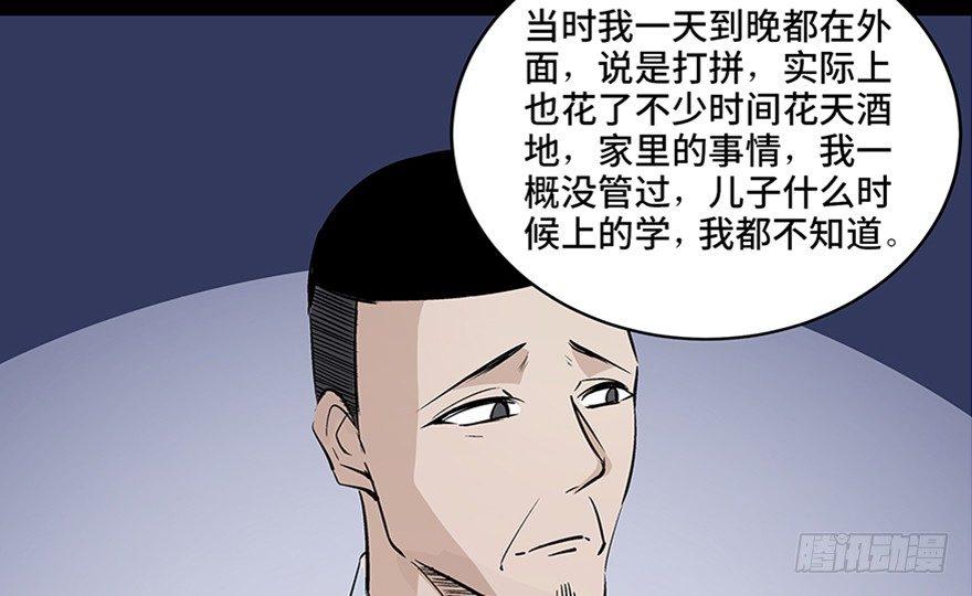 《心跳300秒》漫画最新章节第八十话·告 白免费下拉式在线观看章节第【32】张图片