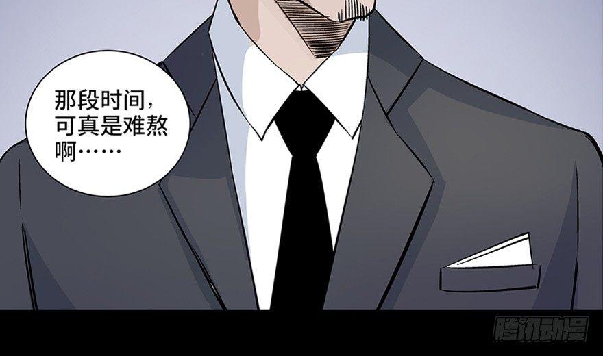 《心跳300秒》漫画最新章节第八十话·告 白免费下拉式在线观看章节第【33】张图片