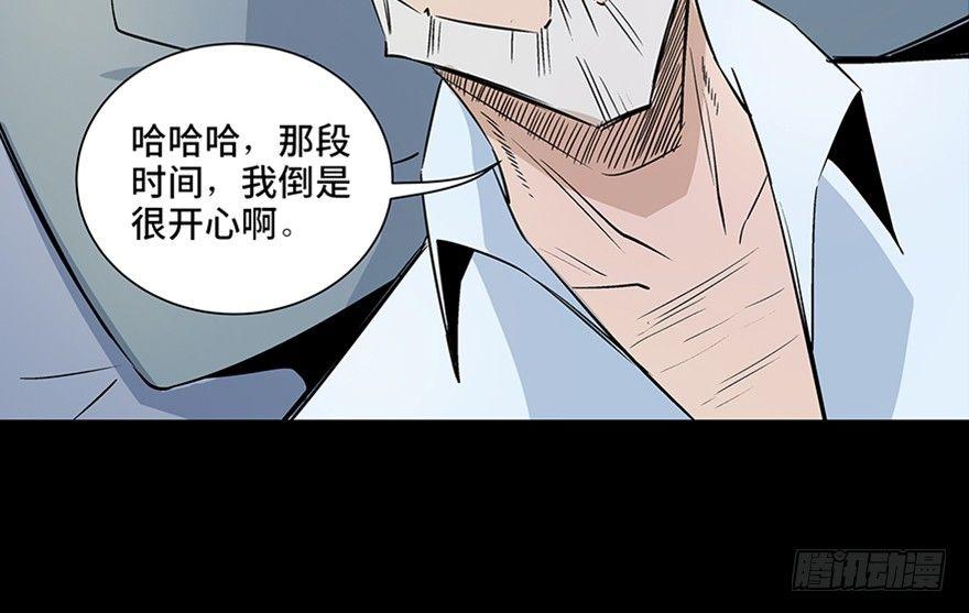 《心跳300秒》漫画最新章节第八十话·告 白免费下拉式在线观看章节第【35】张图片