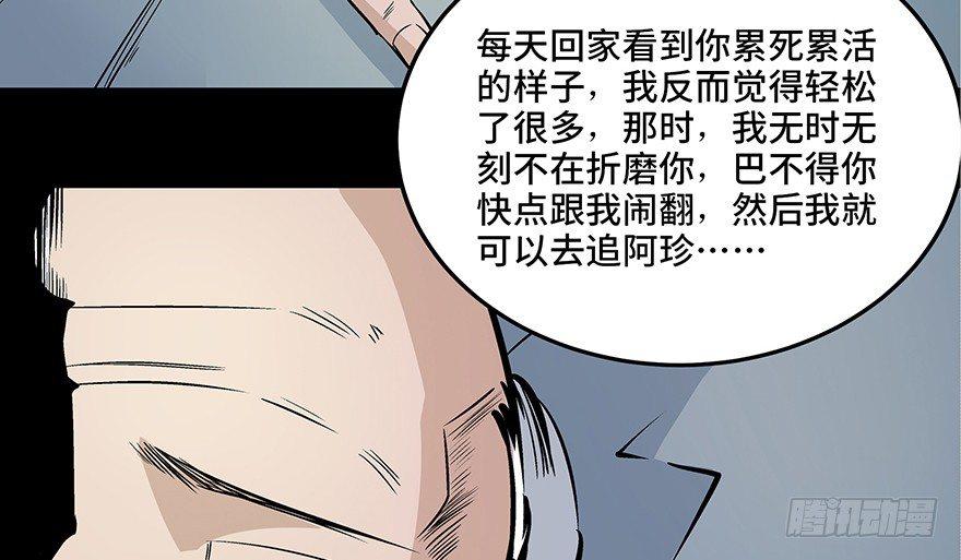 《心跳300秒》漫画最新章节第八十话·告 白免费下拉式在线观看章节第【37】张图片