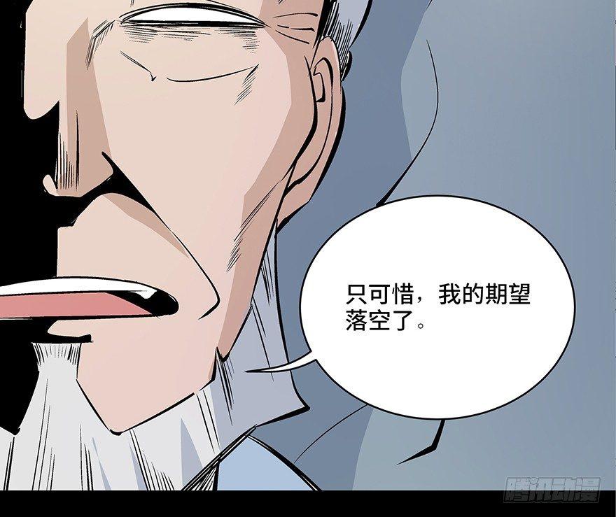 《心跳300秒》漫画最新章节第八十话·告 白免费下拉式在线观看章节第【38】张图片