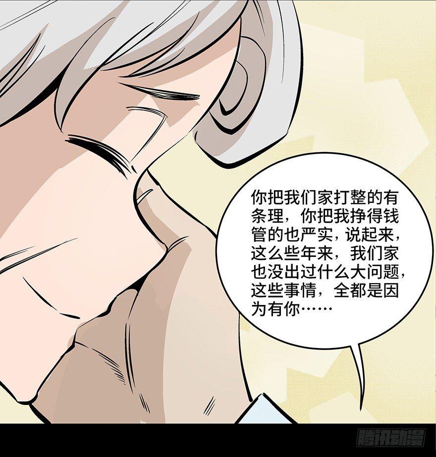 《心跳300秒》漫画最新章节第八十话·告 白免费下拉式在线观看章节第【45】张图片