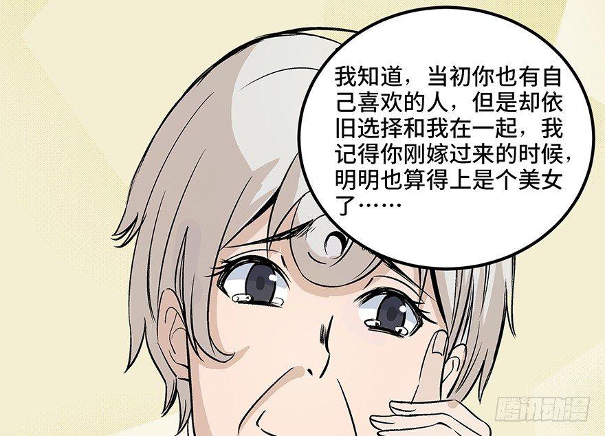 《心跳300秒》漫画最新章节第八十话·告 白免费下拉式在线观看章节第【48】张图片