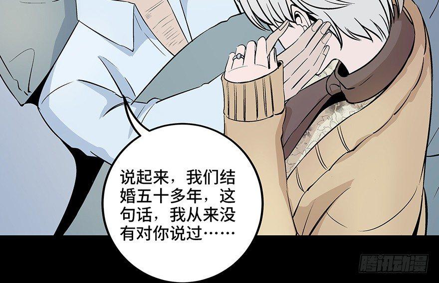 《心跳300秒》漫画最新章节第八十话·告 白免费下拉式在线观看章节第【51】张图片