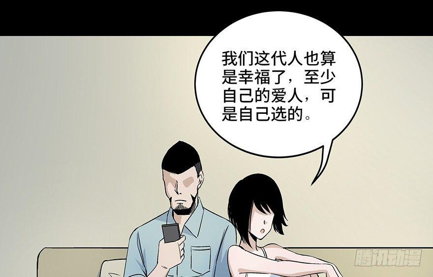 《心跳300秒》漫画最新章节第八十话·告 白免费下拉式在线观看章节第【56】张图片