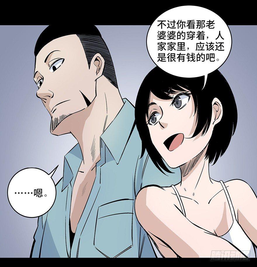 《心跳300秒》漫画最新章节第八十话·告 白免费下拉式在线观看章节第【58】张图片