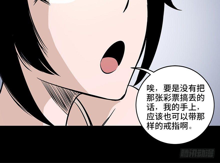 《心跳300秒》漫画最新章节第八十话·告 白免费下拉式在线观看章节第【60】张图片