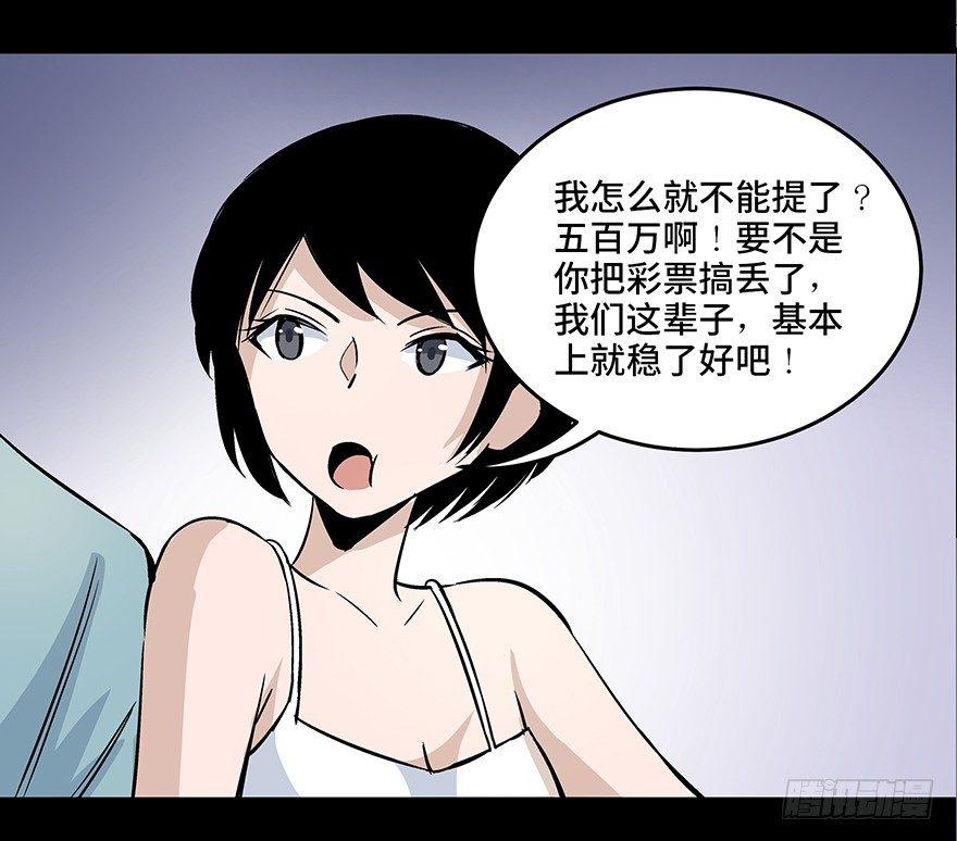 《心跳300秒》漫画最新章节第八十话·告 白免费下拉式在线观看章节第【62】张图片