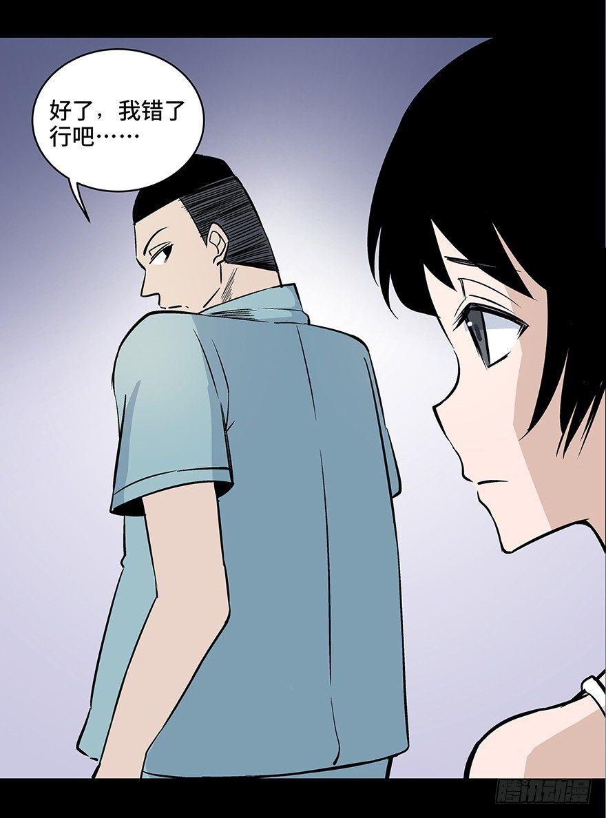 《心跳300秒》漫画最新章节第八十话·告 白免费下拉式在线观看章节第【63】张图片