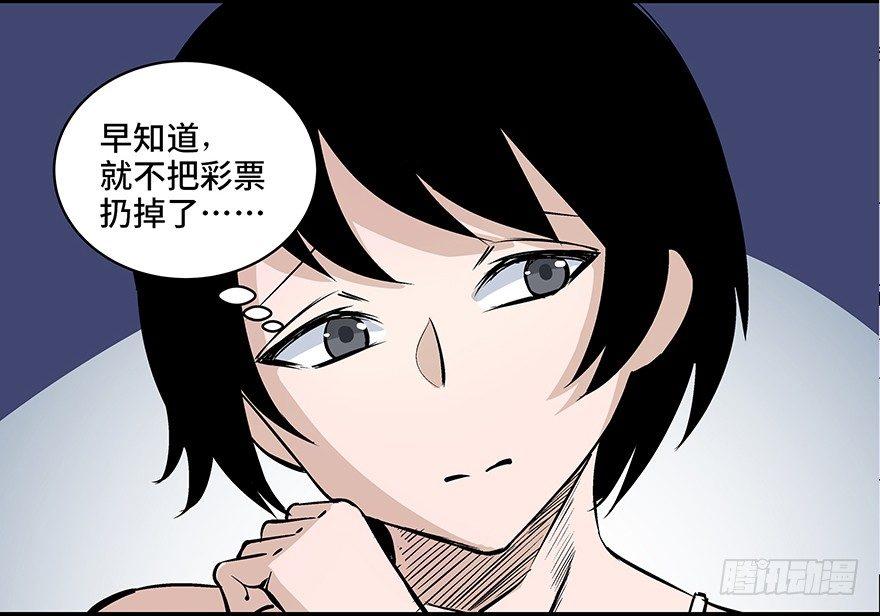 《心跳300秒》漫画最新章节第八十话·告 白免费下拉式在线观看章节第【67】张图片