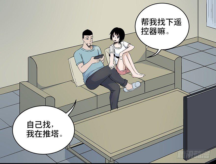 《心跳300秒》漫画最新章节第八十话·告 白免费下拉式在线观看章节第【71】张图片