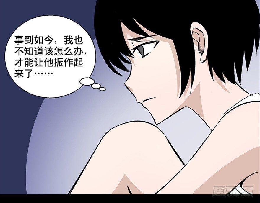 《心跳300秒》漫画最新章节第八十话·告 白免费下拉式在线观看章节第【83】张图片