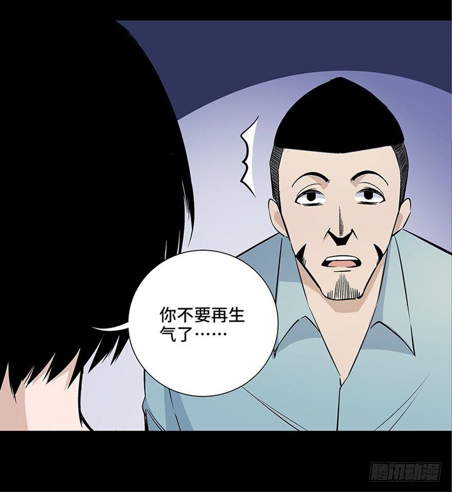 《心跳300秒》漫画最新章节第八十话·告 白免费下拉式在线观看章节第【94】张图片