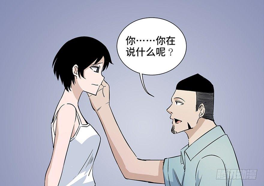 《心跳300秒》漫画最新章节第八十话·告 白免费下拉式在线观看章节第【95】张图片