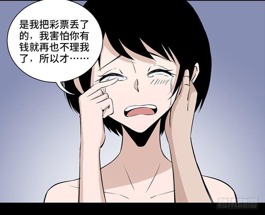 《心跳300秒》漫画最新章节第八十话·告 白免费下拉式在线观看章节第【97】张图片