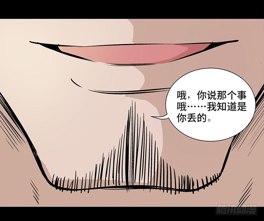 《心跳300秒》漫画最新章节第八十话·告 白免费下拉式在线观看章节第【98】张图片