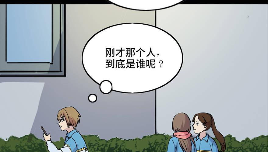 《心跳300秒》漫画最新章节第八十一话·陌生人的秘密免费下拉式在线观看章节第【10】张图片