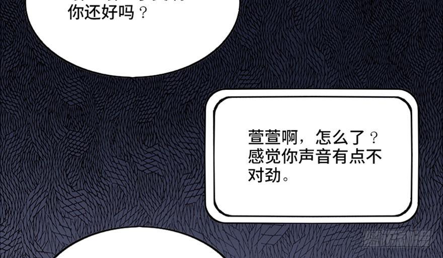 《心跳300秒》漫画最新章节第八十一话·陌生人的秘密免费下拉式在线观看章节第【101】张图片