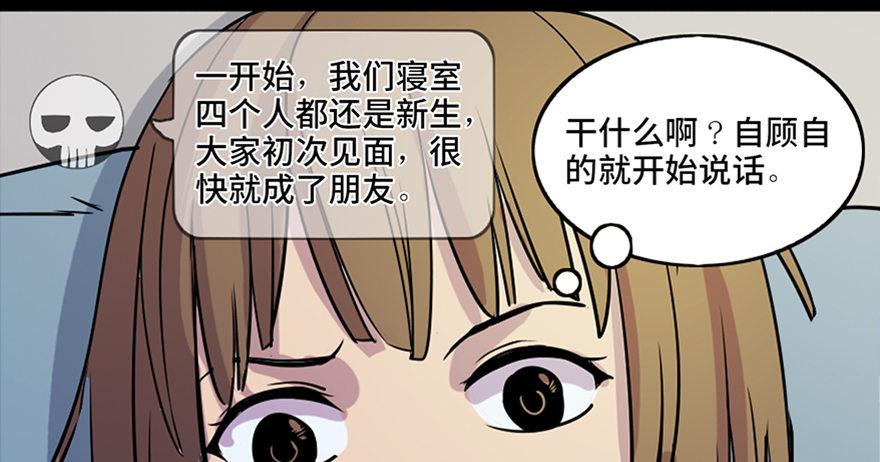 《心跳300秒》漫画最新章节第八十一话·陌生人的秘密免费下拉式在线观看章节第【24】张图片