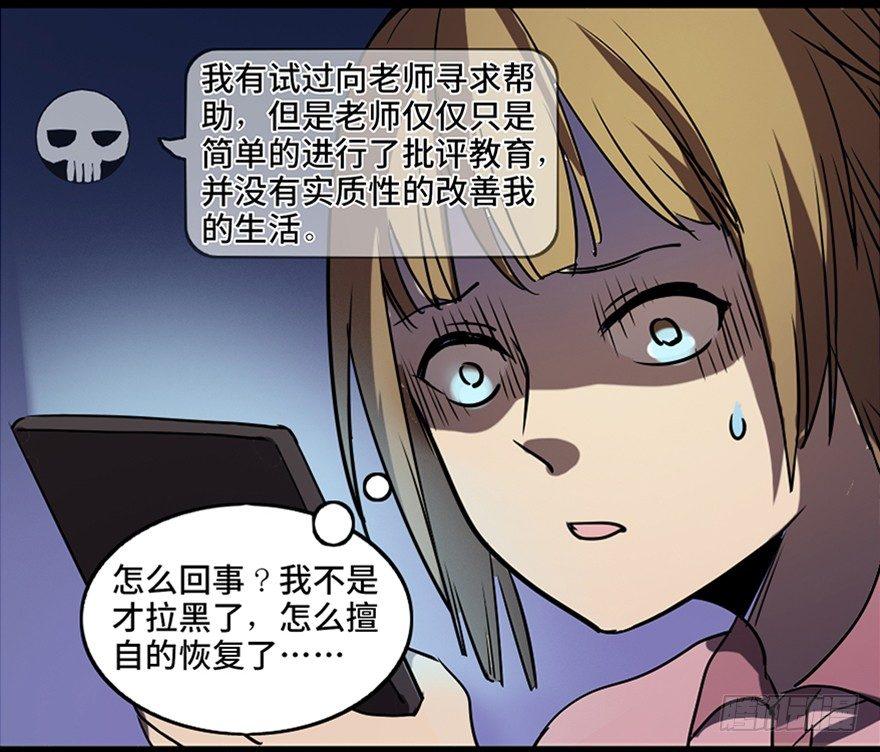 《心跳300秒》漫画最新章节第八十一话·陌生人的秘密免费下拉式在线观看章节第【29】张图片