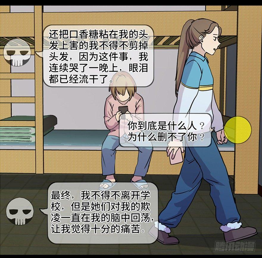 《心跳300秒》漫画最新章节第八十一话·陌生人的秘密免费下拉式在线观看章节第【33】张图片