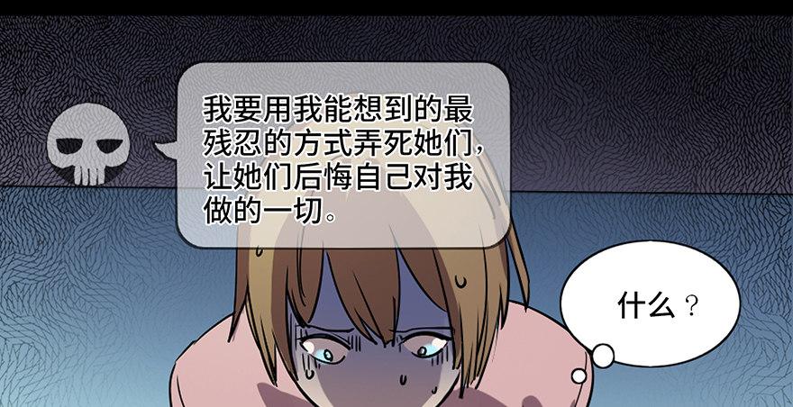 《心跳300秒》漫画最新章节第八十一话·陌生人的秘密免费下拉式在线观看章节第【36】张图片