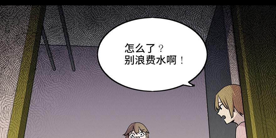 《心跳300秒》漫画最新章节第八十一话·陌生人的秘密免费下拉式在线观看章节第【46】张图片