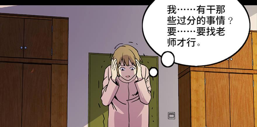 《心跳300秒》漫画最新章节第八十一话·陌生人的秘密免费下拉式在线观看章节第【61】张图片