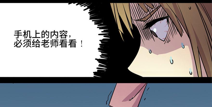 《心跳300秒》漫画最新章节第八十一话·陌生人的秘密免费下拉式在线观看章节第【63】张图片