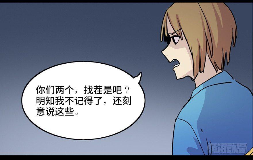 《心跳300秒》漫画最新章节第八十一话·陌生人的秘密免费下拉式在线观看章节第【7】张图片