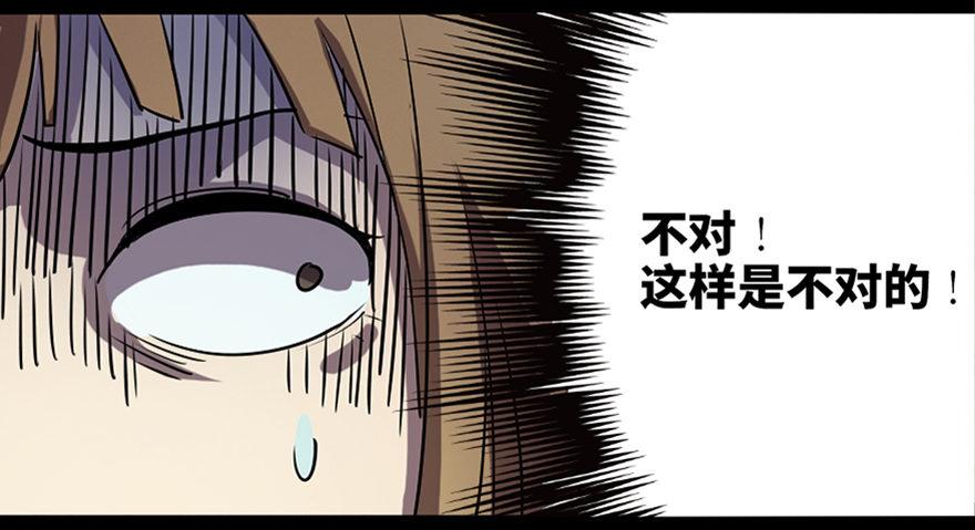 《心跳300秒》漫画最新章节第八十一话·陌生人的秘密免费下拉式在线观看章节第【71】张图片