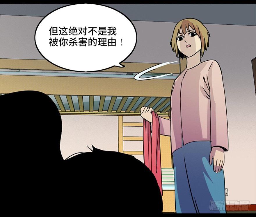 《心跳300秒》漫画最新章节第八十一话·陌生人的秘密免费下拉式在线观看章节第【77】张图片