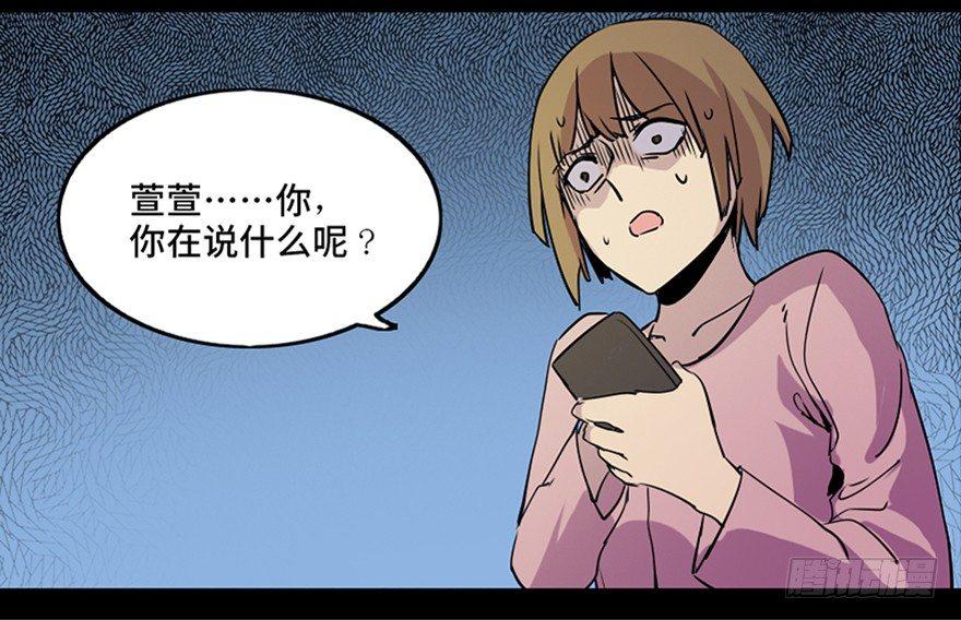 《心跳300秒》漫画最新章节第八十一话·陌生人的秘密免费下拉式在线观看章节第【91】张图片