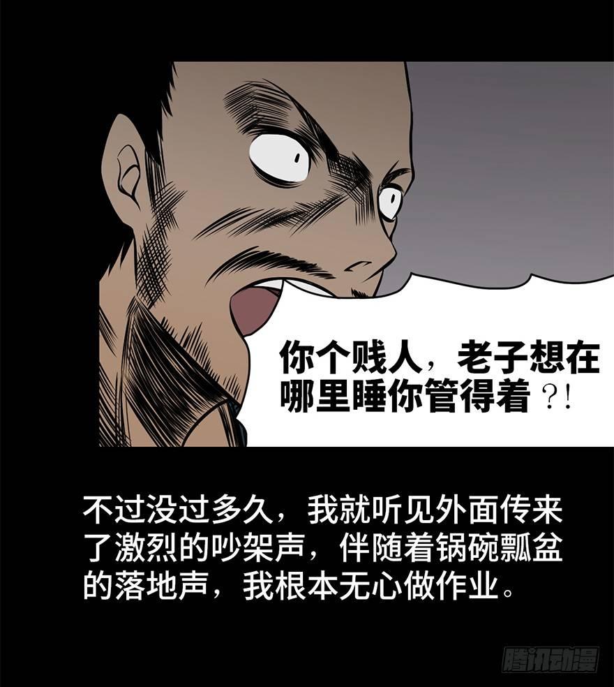 《心跳300秒》漫画最新章节第九话·作 文免费下拉式在线观看章节第【38】张图片