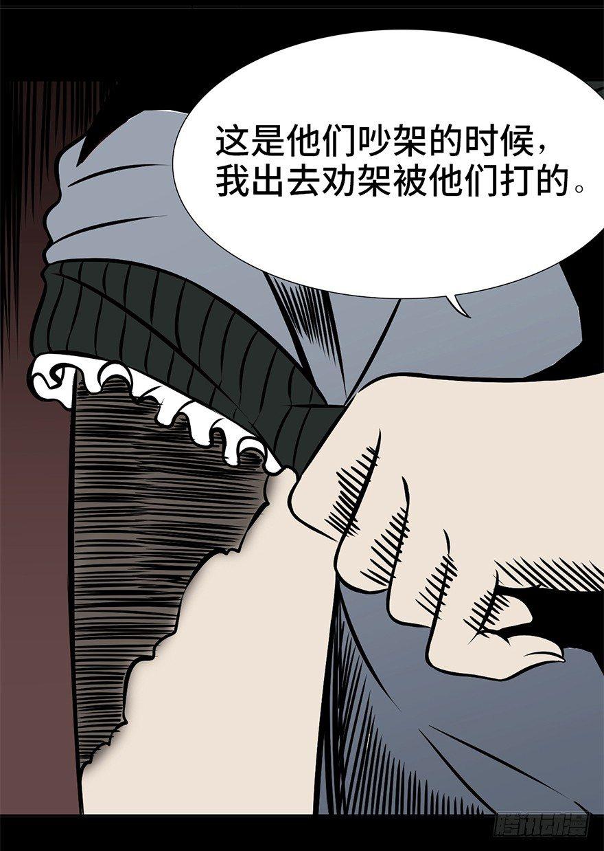 《心跳300秒》漫画最新章节第九话·作 文免费下拉式在线观看章节第【44】张图片