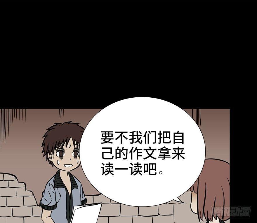 《心跳300秒》漫画最新章节第九话·作 文免费下拉式在线观看章节第【50】张图片