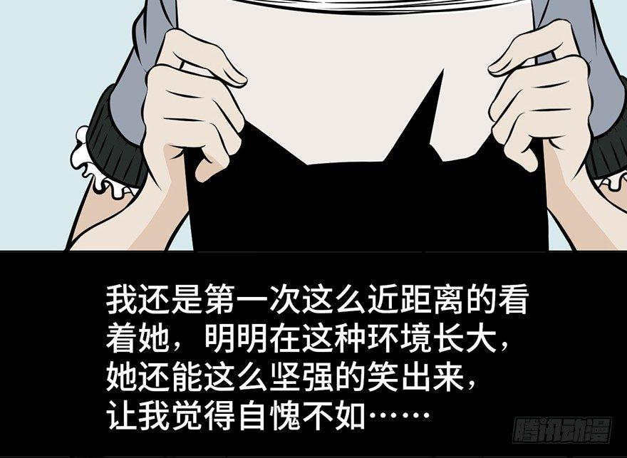 《心跳300秒》漫画最新章节第九话·作 文免费下拉式在线观看章节第【59】张图片