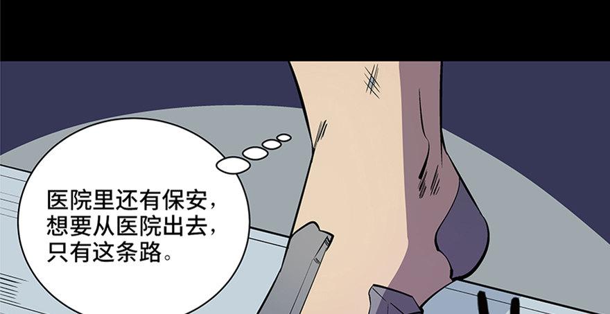 《心跳300秒》漫画最新章节第八十二话·小白鼠免费下拉式在线观看章节第【100】张图片